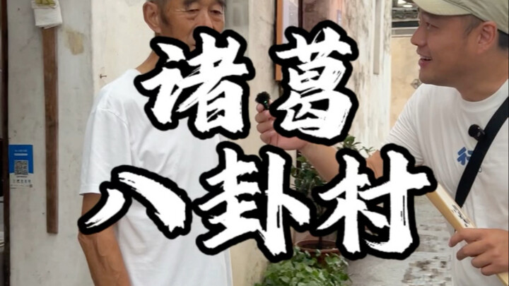 Menyusuri Desa Zhuge Bagua, Tempat Berkumpulnya Keturunan Zhuge Liang