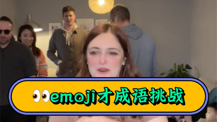 English Blogger vs. Native English Speaker Emoji Idiom Guessing Challenge