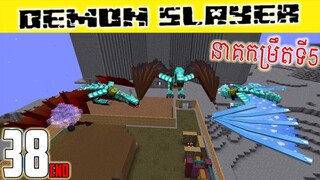 Minecraft Demon Slayer Modpacks Ep38​ នាគធំបំផុត៣ក្បាល