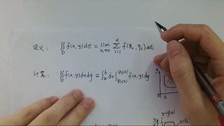 ความเข้าใจเชิงแนวคิดและวิธีการคำนวณพื้นฐานของอินทิกรัลคู่