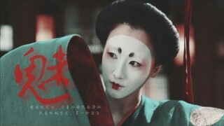 【FMV】Tổng Hợp Mỹ Nhân Cổ Trang | 魑 魅 魍 魉- Si Mị Võng Lượng