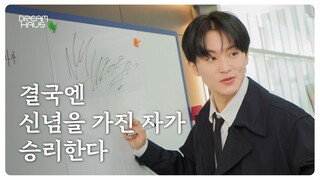 【NCT DREAM】Jika kamu melakukannya dengan baik, aku akan memberikan tempatmu | Proyek Promosi Smoothi