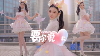 重大发表！北芭第N期生出道！（×）要你说爱我 ❤