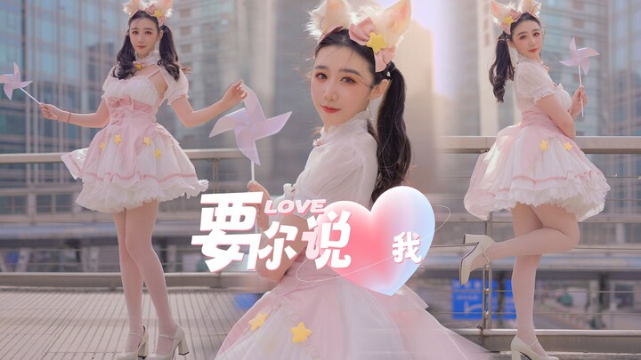 重大发表！北芭第N期生出道！（×）要你说爱我 ❤