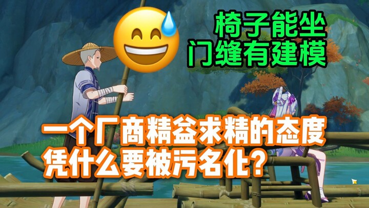 ต่อให้ถูกคนนับหมื่นด่าก็ยังขอยืนยันว่า เก้าอี้นั่งได้ ด้านหลังช่องประตูมีโมเดล ทัศนคติของการพัฒนาให้