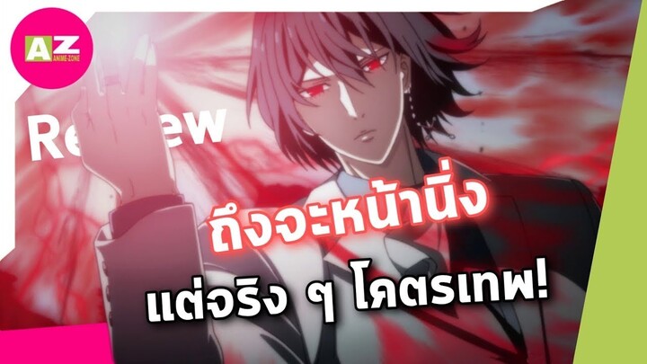 [ รีวิวอนิเมะน่าดู ] Noblesse | หลับไป 820 ปี ตื่นมาอีกทีก็ยังเทพเหมือนเดิม