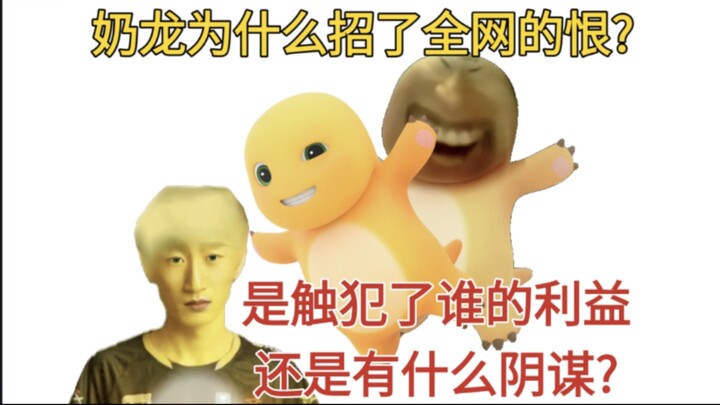 Why is Nai Long so popular across the internet, and why does it also draw criticism? Stick Brother N