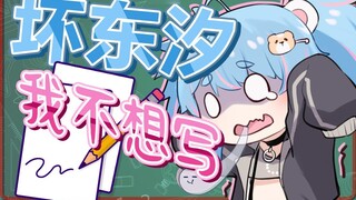 【星汐Seki】What kind of elementary school student bargains with the teacher? ? ?