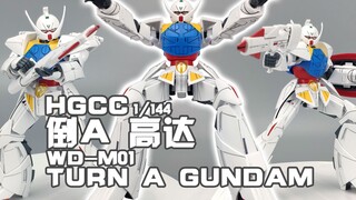 【小K的旧胶分享】最“丑”最强的灭世的蝴蝶~万代 HG 倒A高达 分享介绍