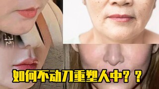 Cara membentuk kembali bibir atas tanpa operasi