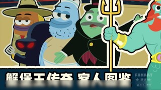 The game I developed 🍔Krusty Krab Legends 🍟Guest Guide 🌊New Poseidon Arena!