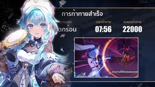 Shigure Kira SS0 (2 Signet) ER 6.7 | แดนสวรรค์แห่งอดีต - Honkai Impact 3 Beta v6.7