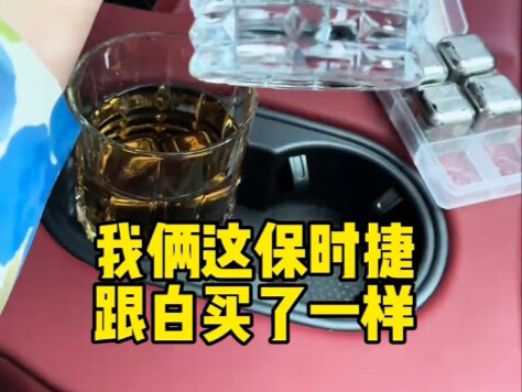 融不进的圈子不能硬挤…我俩的保时捷算是白买了！