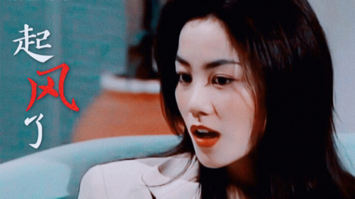 【Vương Phi】【Chỉnh sửa tổng hợp phim ảnh thập niên 90】