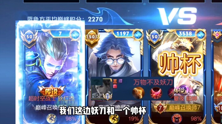 A must-watch replay of a top-tier Diaochan match — fatal reload, pro Mose vs. Yaodao, and Shuaibo