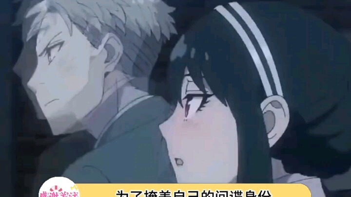 As a world-class spy, how has Lloyd kept missing the fact that Yor is a killer?