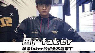 LPL's very own Faker—those who said they'd take you down in person, your chance has arrived.