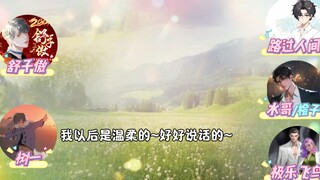 笑死，树一夹着嗓子咬牙切齿的撒娇太好笑了哈哈哈哈哈