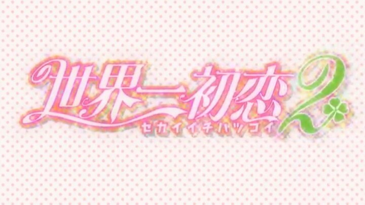 [INA] S2 Sekaiichi Hatsukoi - 01