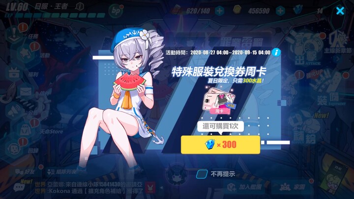 崩坏3：国服可望而不可即的游戏福利，顿时柠檬了