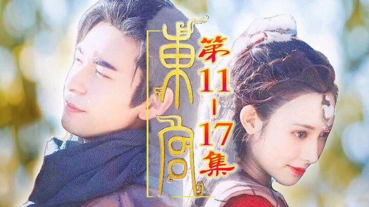 【小姐姐们】甜到吐血的《东宫》解说2：今天嗑的糖，都会变成明天的玻璃渣