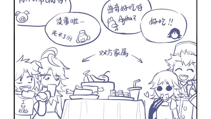 【黑暗欺骗】拟人同人漫画配音