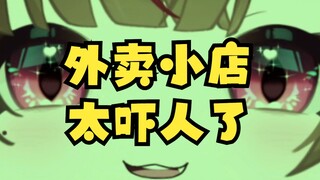 香港女生回内地生活，被小作坊外卖吓yue了？！