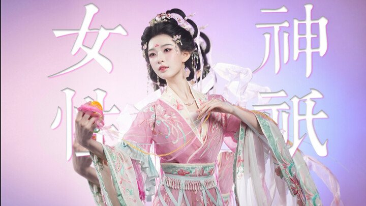 A Compendium of Chinese Goddesses: Every Woman Is Her Own Goddess