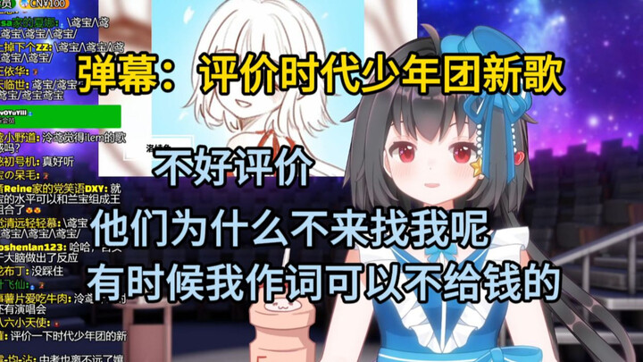 【泠鸢】我作词又不贵，只要夸夸什么都好说