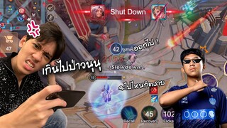 RoV : โดน Nunu รำตายคาบ่อเกินไปป่าวน้องชาย !