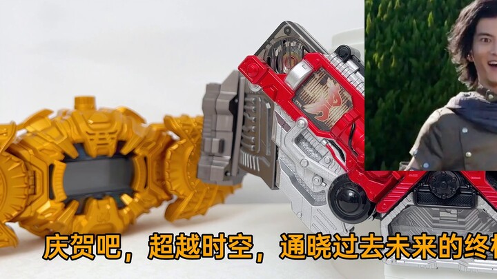 Once you have it, you will have the Demonic Belt! ? Kamen Rider W&The King of Time Encounters the De