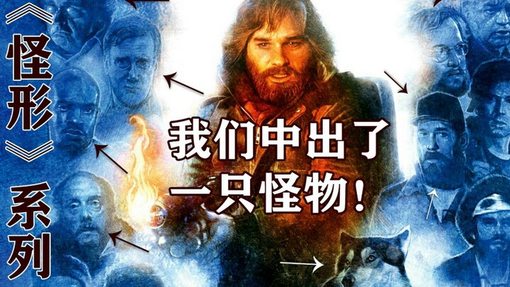 [Deep Dive] What Are We Really Afraid of When We Talk About “The Thing”?