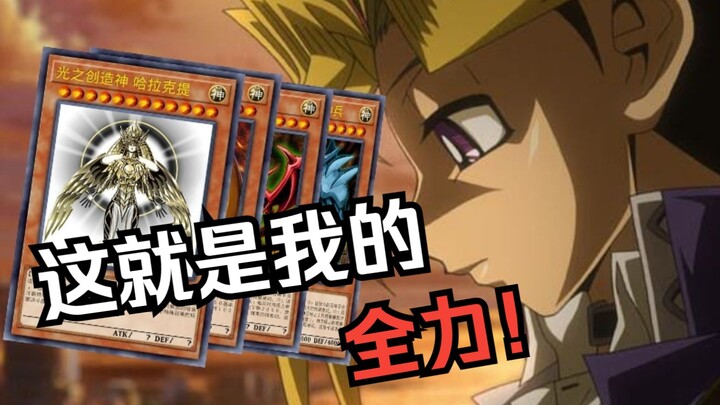 [It’s On Fire!] Seahorse-kun! This is my all-out effort!!! [Master Duel]