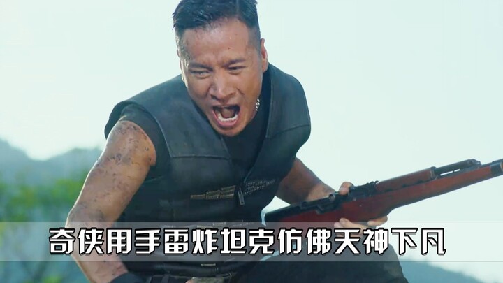A martial arts hero blows up a tank with a hand grenade, and Wuhan has somehow become a province—thi