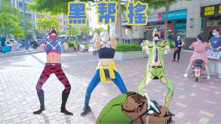【鱼摆摆】反正我同事也刷不到，浅跳一下黑帮摇