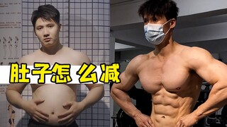 怎么练肚子？干货中的撒哈拉，动作教程顶呱呱。