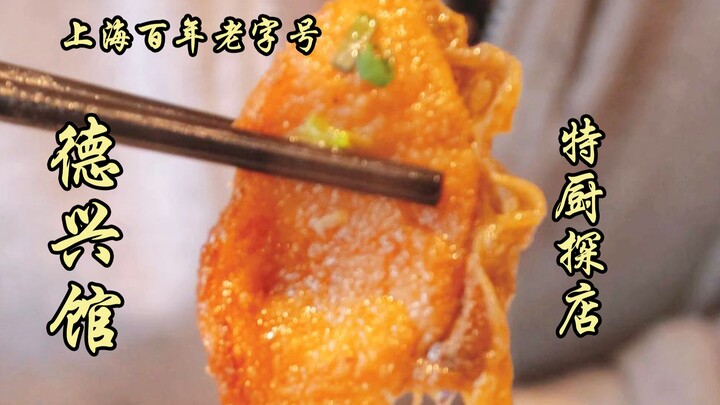 Sui Bian Một Lần Khám Phá | Quán lâu đời Đức Hưng Quán từ những năm 18xx! Nụ cười không phải vì vui,