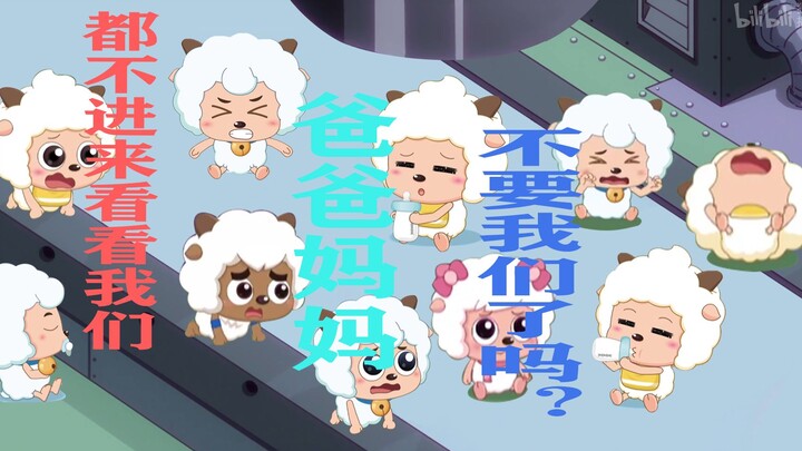 【Dây chuyền sản xuất Dê Dê】Dê Dê bị “trẻ hóa” thảm hại, ai đã làm chuyện này? Ra đây nhận con đi!