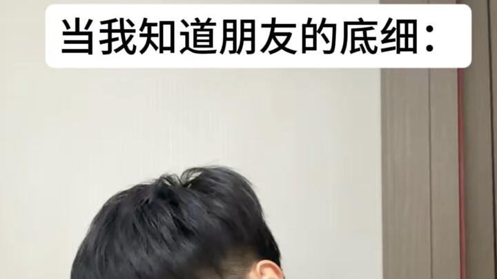 เมื่อฉันรู้ความจริงเกี่ยวกับเพื่อน