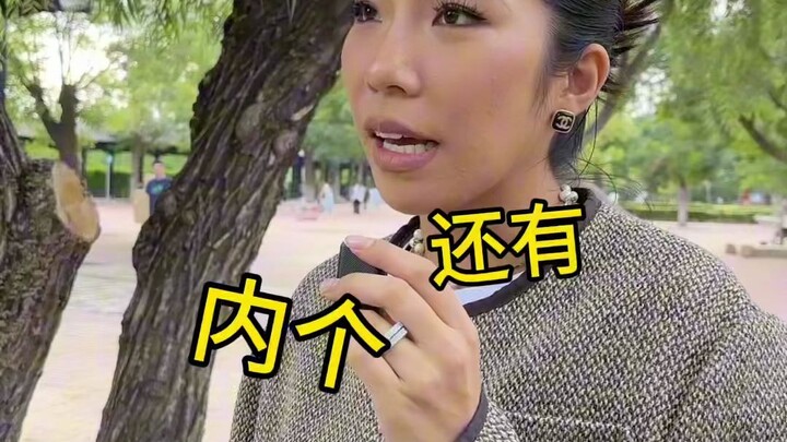 คุณป้าจากเทียนจินให้สัมภาษณ์แบบนี้