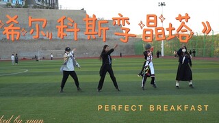 Xinmantang Roadshow — "The Hilcos Twin Tower"