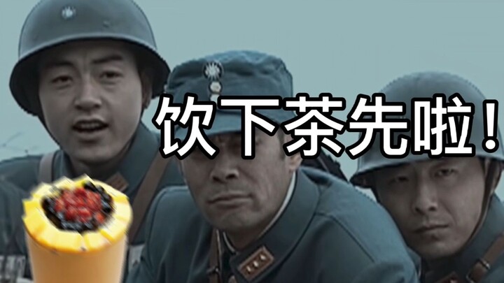 Yamamoto, let's have a cup of tea first!