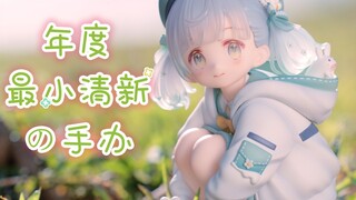 【手办户外实拍】我要采一朵花，送给妈妈~   EUSUN 给你的花朵 1/6 手办 pv ~