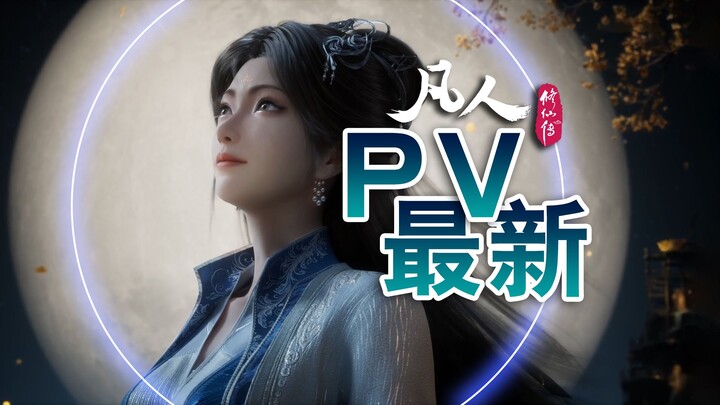 PV ต่อสู้ล่าสุด – เสริมเฟรมบนคลาวด์ ภาพช้า ความละเอียดสูง ไม่เสียคุณภาพ