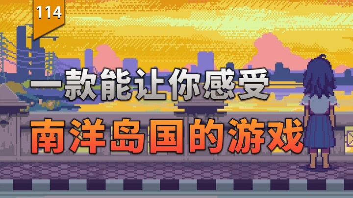 A game that lets you experience the charm of a South Pacific island nation. 〖Games Beyond〗