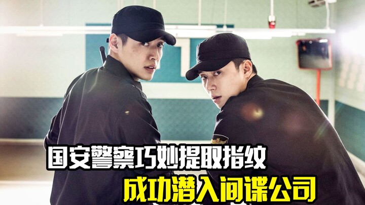 National Security Police cleverly extracted fingerprints and successfully infiltrated the spy compan