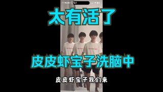 【皮皮虾ob】（边看边学）ymy上车舞——太有实力了！
