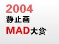 (MAD) Still Image Award of the Year 2004