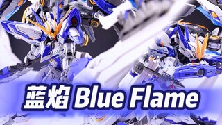 【338】ZZA模型 - 蓝焰（Blue Flame）正式登场