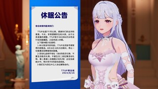 【梨安】ttup毕业了，祝她们之后一切顺利~会有更光明的路等着她们！